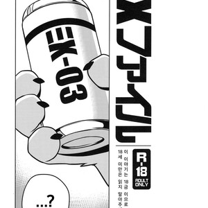 [Wild Style (Takemoto Arashi)] File EX [kr] – Gay Manga sex 2
