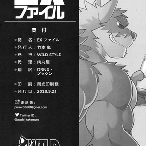 [Wild Style (Takemoto Arashi)] File EX [kr] – Gay Manga sex 21