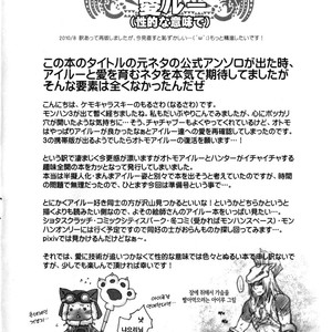 [Sugoi Kin’niku] Motto! Itsudemo Airuu – Monster Hunter dj [kr] – Gay Manga sex 3