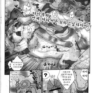 [Sugoi Kin’niku] Motto! Itsudemo Airuu – Monster Hunter dj [kr] – Gay Manga sex 9