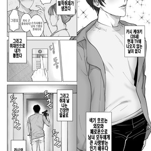 [Okuzuki] Akogare no kimi wa Namaiki Inma! [kr] – Gay Manga sex 2