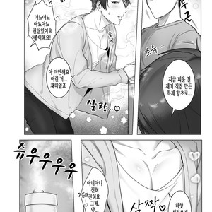 [Okuzuki] Akogare no kimi wa Namaiki Inma! [kr] – Gay Manga sex 5