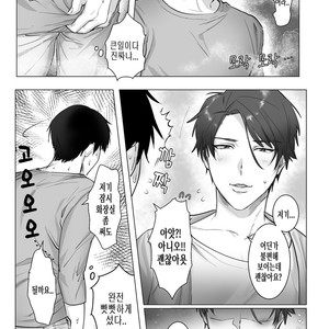 [Okuzuki] Akogare no kimi wa Namaiki Inma! [kr] – Gay Manga sex 6