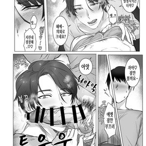 [Okuzuki] Akogare no kimi wa Namaiki Inma! [kr] – Gay Manga sex 9