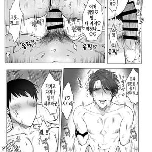 [Okuzuki] Akogare no kimi wa Namaiki Inma! [kr] – Gay Manga sex 18