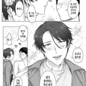 [Okuzuki] Akogare no kimi wa Namaiki Inma! [kr] – Gay Manga sex 26