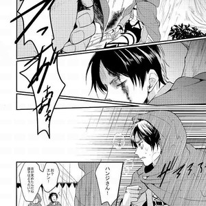 [aca] Ore ga Ichibanban Yamai Shimasu – Attack on Titan dj [JP] – Gay Manga sex 3
