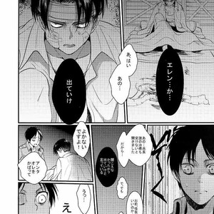 [aca] Ore ga Ichibanban Yamai Shimasu – Attack on Titan dj [JP] – Gay Manga sex 5