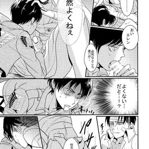[aca] Ore ga Ichibanban Yamai Shimasu – Attack on Titan dj [JP] – Gay Manga sex 8