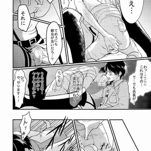 [aca] Ore ga Ichibanban Yamai Shimasu – Attack on Titan dj [JP] – Gay Manga sex 9