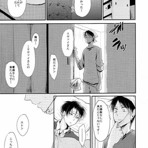 [aca] Ore ga Ichibanban Yamai Shimasu – Attack on Titan dj [JP] – Gay Manga sex 14