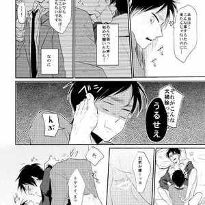 [aca] Ore ga Ichibanban Yamai Shimasu – Attack on Titan dj [JP] – Gay Manga sex 17