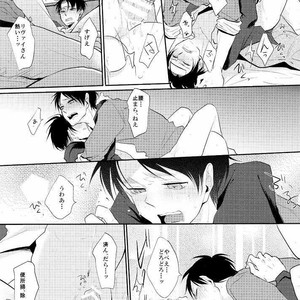 [aca] Ore ga Ichibanban Yamai Shimasu – Attack on Titan dj [JP] – Gay Manga sex 18