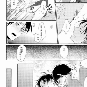 [aca] Ore ga Ichibanban Yamai Shimasu – Attack on Titan dj [JP] – Gay Manga sex 19