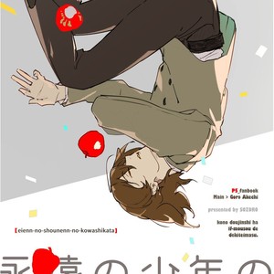 Gay Manga - [Sorozo] Eien no shounen no kowashikata – Persona 5 dj [Eng] – Gay Manga