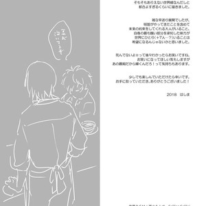 [Sorozo] Eien no shounen no kowashikata – Persona 5 dj [Eng] – Gay Manga sex 32
