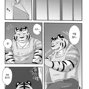 [a3lion] Tora no Tenin-san [kr] – Gay Manga sex 4