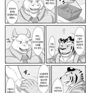 [a3lion] Tora no Tenin-san [kr] – Gay Manga sex 6