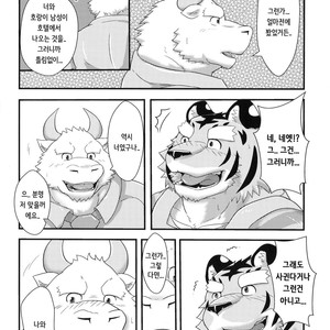 [a3lion] Tora no Tenin-san [kr] – Gay Manga sex 8