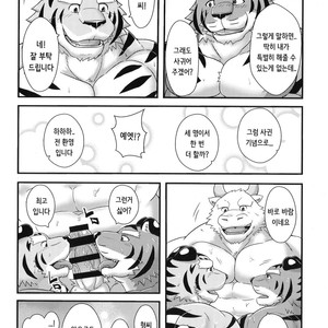 [a3lion] Tora no Tenin-san [kr] – Gay Manga sex 32