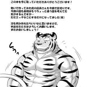[a3lion] Tora no Tenin-san [kr] – Gay Manga sex 33