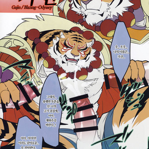 [Miwa Building (Ochatora)] Secret Beast [kr] – Gay Manga sex 8