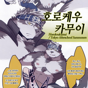 [Miwa Building (Ochatora)] Secret Beast [kr] – Gay Manga sex 9