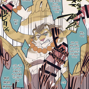 [Miwa Building (Ochatora)] Secret Beast [kr] – Gay Manga sex 15