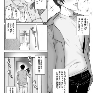 [Nugget bun Nageya-san] Akogare no kimi wa Namaiki Inma! [JP] – Gay Manga sex 2
