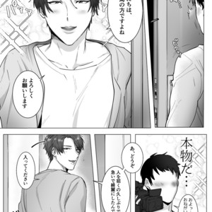 [Nugget bun Nageya-san] Akogare no kimi wa Namaiki Inma! [JP] – Gay Manga sex 3