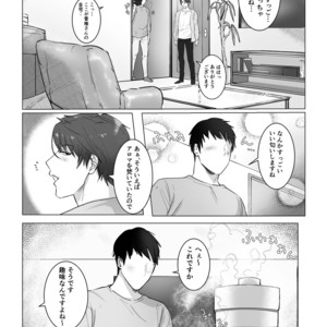 [Nugget bun Nageya-san] Akogare no kimi wa Namaiki Inma! [JP] – Gay Manga sex 4