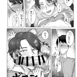 [Nugget bun Nageya-san] Akogare no kimi wa Namaiki Inma! [JP] – Gay Manga sex 9