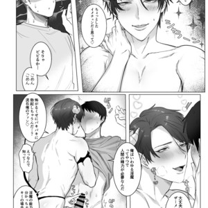 [Nugget bun Nageya-san] Akogare no kimi wa Namaiki Inma! [JP] – Gay Manga sex 11