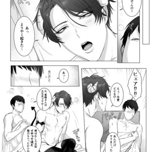 [Nugget bun Nageya-san] Akogare no kimi wa Namaiki Inma! [JP] – Gay Manga sex 25