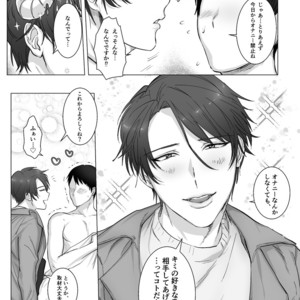 [Nugget bun Nageya-san] Akogare no kimi wa Namaiki Inma! [JP] – Gay Manga sex 26