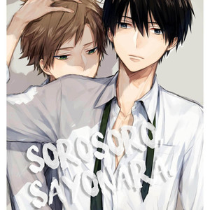 [CHASHIBU Tam] Sorosoro, Sayonara (c.1) [Eng] – Gay Manga sex 5