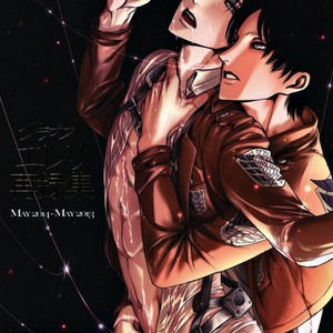 Gay Manga - [qlapz/ Valero] EreLe Sairokushuu – Attack on Titan dj [JP] – Gay Manga