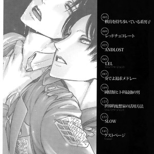 [qlapz/ Valero] EreLe Sairokushuu – Attack on Titan dj [JP] – Gay Manga sex 3
