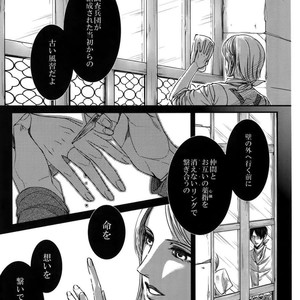 [qlapz/ Valero] EreLe Sairokushuu – Attack on Titan dj [JP] – Gay Manga sex 22
