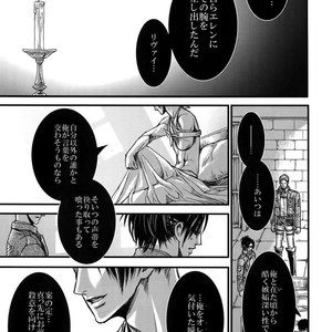 [qlapz/ Valero] EreLe Sairokushuu – Attack on Titan dj [JP] – Gay Manga sex 34