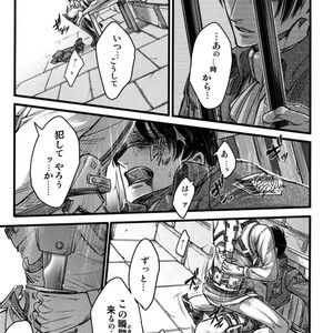 [qlapz/ Valero] EreLe Sairokushuu – Attack on Titan dj [JP] – Gay Manga sex 94