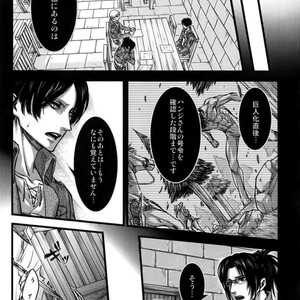 [qlapz/ Valero] EreLe Sairokushuu – Attack on Titan dj [JP] – Gay Manga sex 96