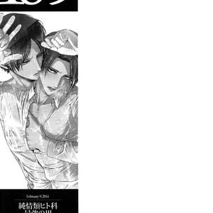 [qlapz/ Valero] EreLe Sairokushuu – Attack on Titan dj [JP] – Gay Manga sex 104
