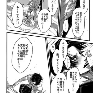 [qlapz/ Valero] EreLe Sairokushuu – Attack on Titan dj [JP] – Gay Manga sex 109