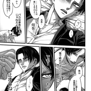 [qlapz/ Valero] EreLe Sairokushuu – Attack on Titan dj [JP] – Gay Manga sex 110