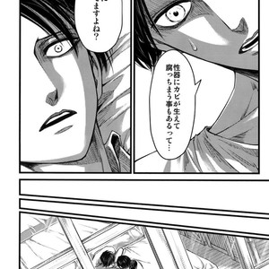 [qlapz/ Valero] EreLe Sairokushuu – Attack on Titan dj [JP] – Gay Manga sex 111