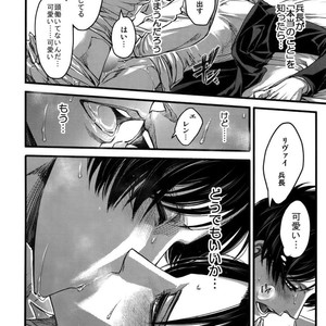 [qlapz/ Valero] EreLe Sairokushuu – Attack on Titan dj [JP] – Gay Manga sex 115