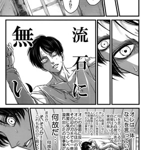 [qlapz/ Valero] EreLe Sairokushuu – Attack on Titan dj [JP] – Gay Manga sex 116