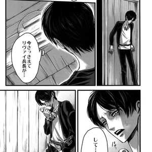 [qlapz/ Valero] EreLe Sairokushuu – Attack on Titan dj [JP] – Gay Manga sex 121