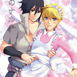 Gay Manga - Ore no Naruto – Naruto dj [Thai] – Gay Manga